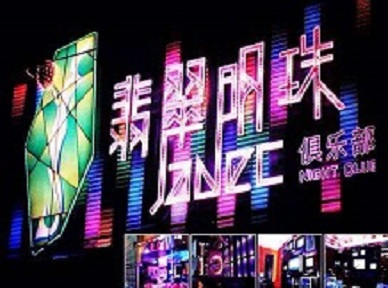 循化哪里荤的KTV男模女漂亮多-翡翠明珠KTV好玩会所体验