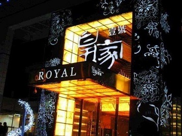 循化高档KTV妹子质量哪家好-皇家壹号KTV高档娱乐体验